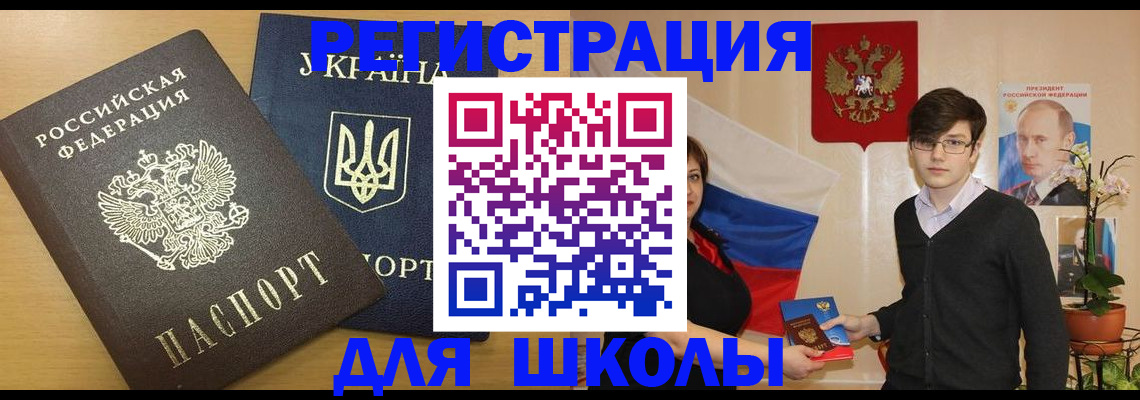 прописка в квартире в Мегионе