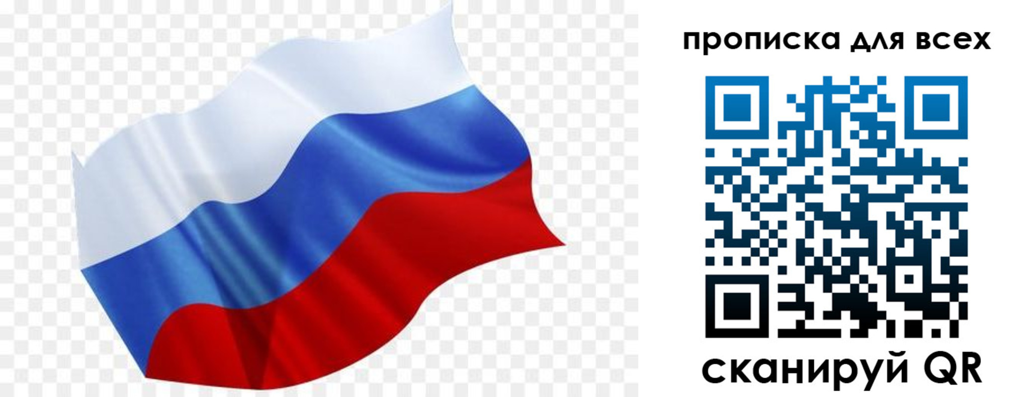 временная регистрация для школы в Мегионе
