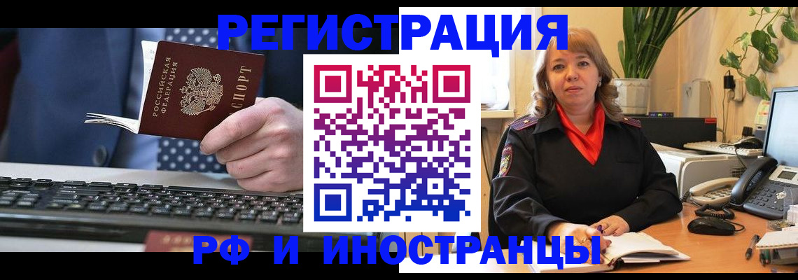 временная регистрация 2025 в Мегионе
