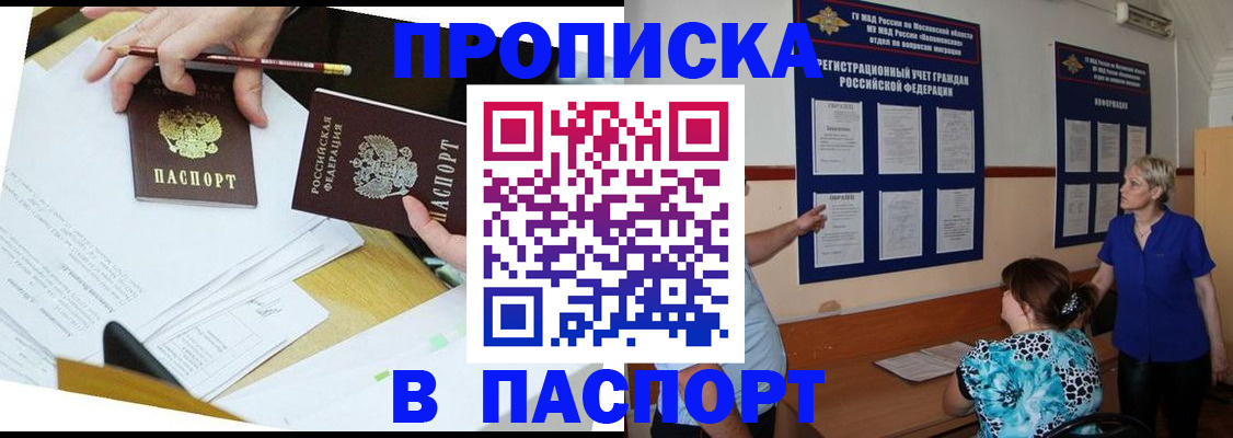 временная регистрация 2025 в Мегионе