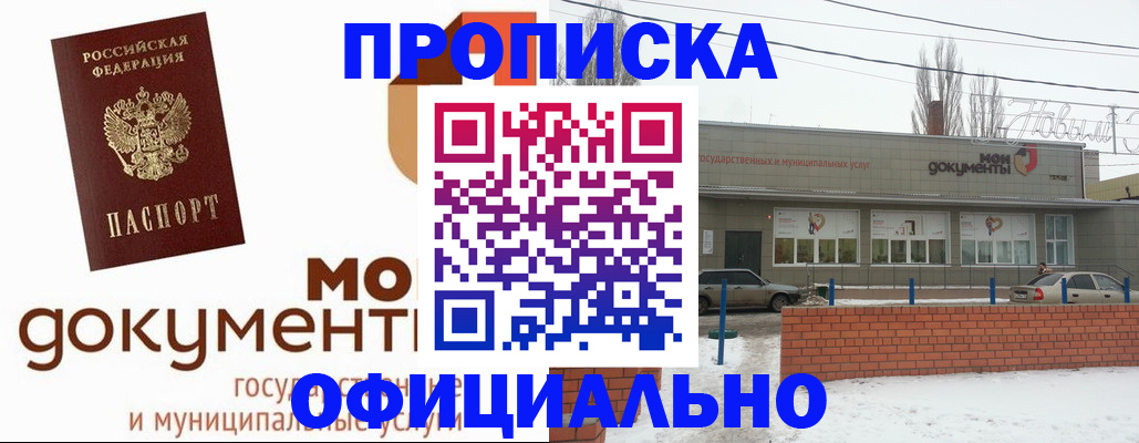 пропишу в квартире в Мегионе