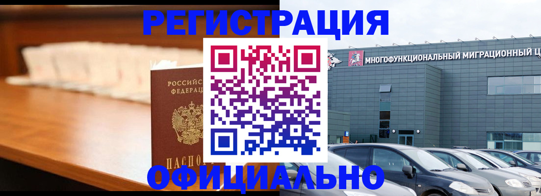 где прописаться в Мегионе