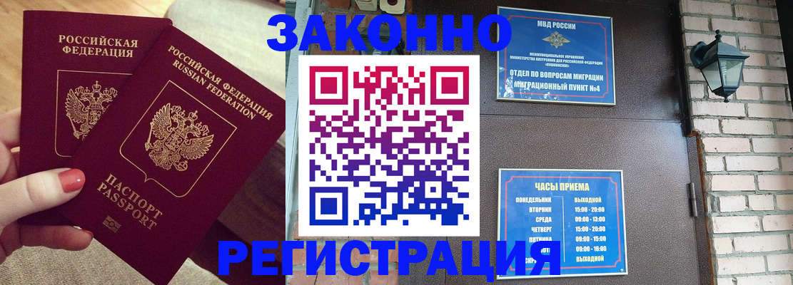 пропишу в квартире в Мегионе