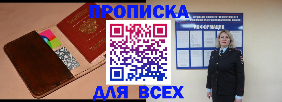 временная регистрация для школы в Мегионе