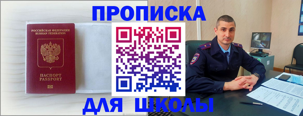 прописка регистрация в Мегионе