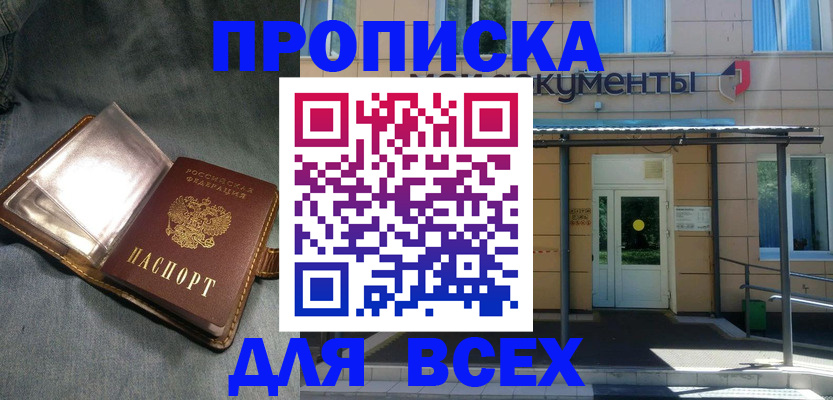 временная регистрация законно в Мегионе